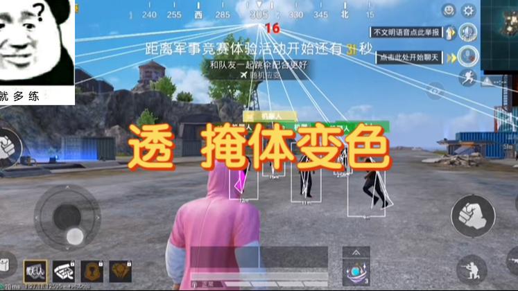 和平精英加速挂 - 移动提速神器免费版