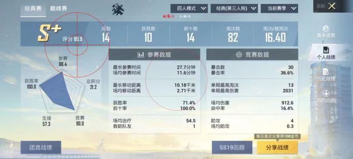 和平精英标点瞬移挂 - 快速位移战术辅助